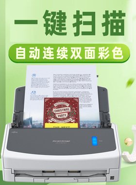 富士通IX1400自动连续扫描仪IX500升级款专业双面高速A4合同发票