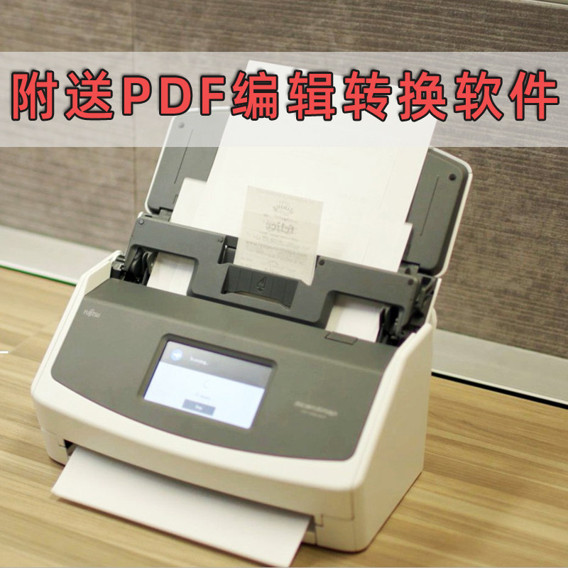 富士通iX500/iX1500高清高速办公家用a4扫描仪自动进纸双面彩色票据合同快递单身份证卡片律所医院pdf扫描