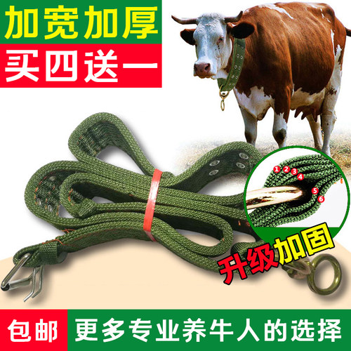 栓牛脖套扣神器育肥牛脖套项圈牛绳子养殖设备加厚栓拴牛用脖套 - 封面