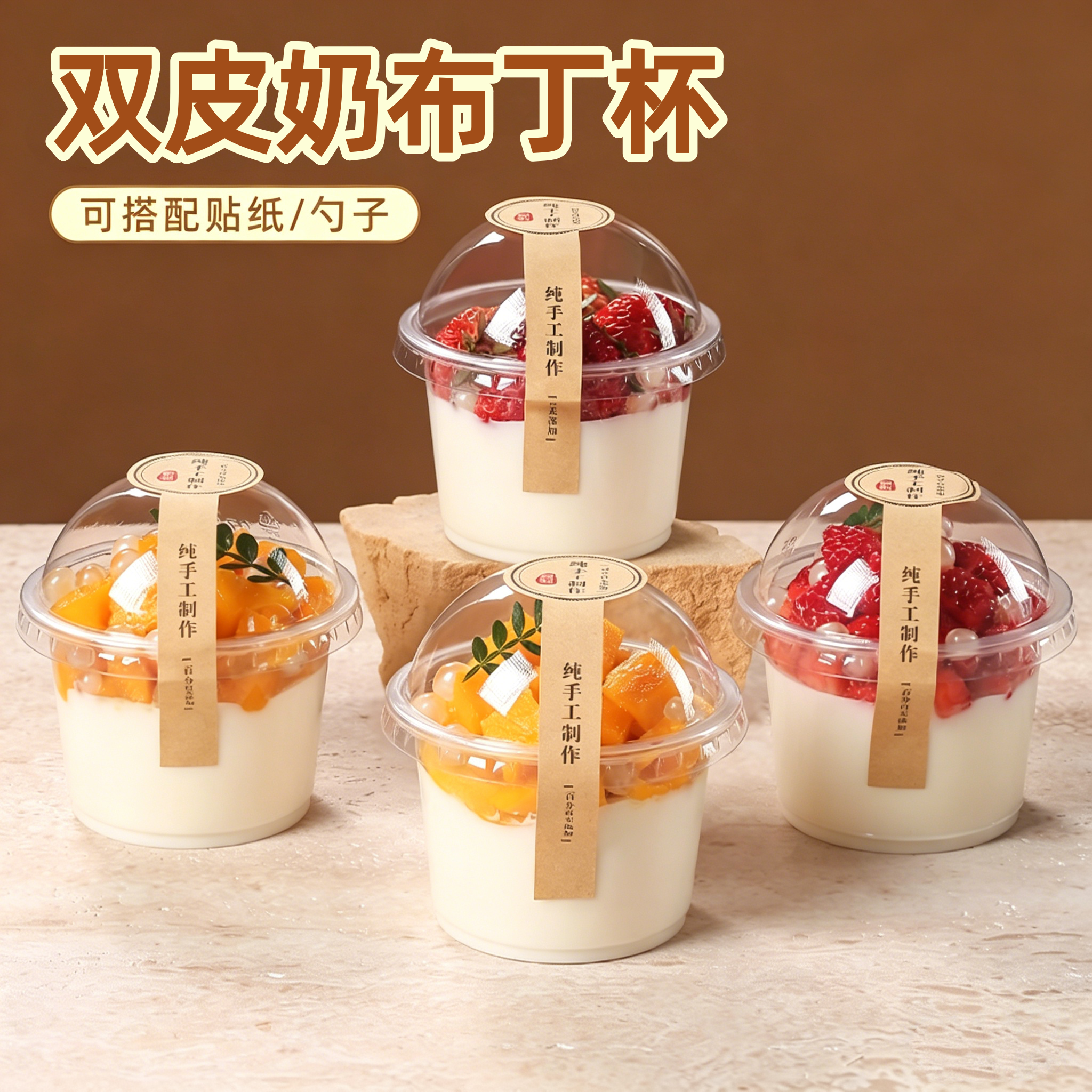 一次性布丁杯食品级材质双皮奶果冻杯冰淇淋甜品打包盒带盖塑杯