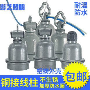 耐高温陶瓷保温灯灯头 户外防水灯头小三通灯座E27螺口灯口养殖场
