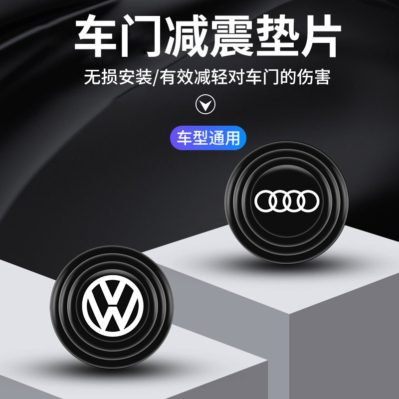 汽车通用减震缓冲垫片加厚关车门保护静音隔音止震橡胶防撞贴改装,汽车用品/电子/清洗/改装,汽车贴片/贴纸,淘宝优惠券,粉丝福利购,淘宝优惠卷
