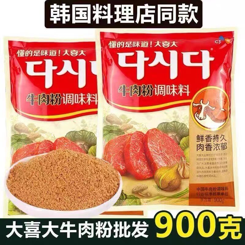韩国进口大喜大牛肉粉900g调味调料火锅大酱汤韩餐炒菜汤底增香