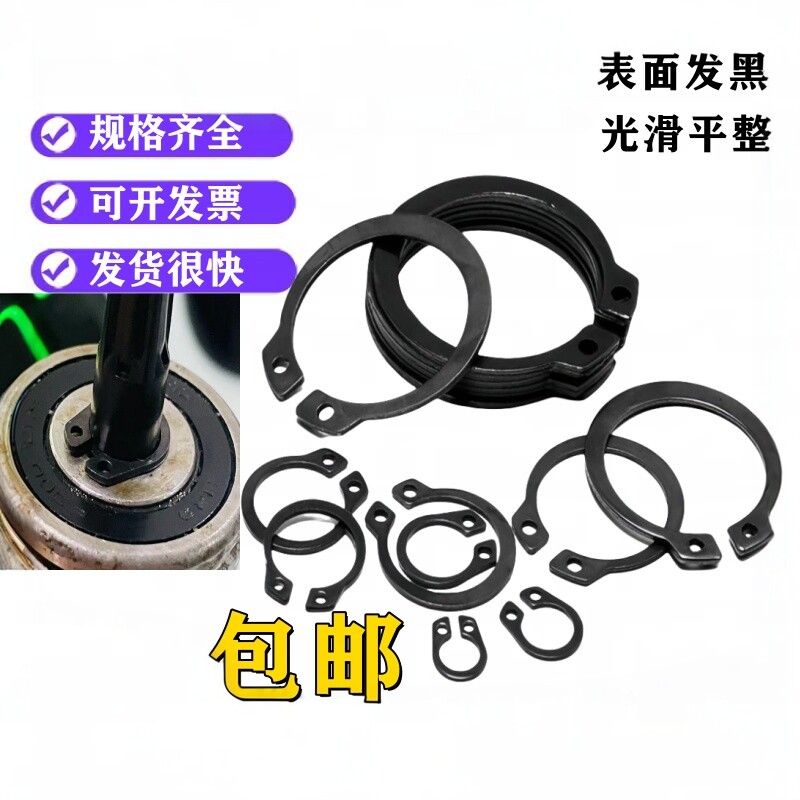外卡簧挡圈轴承轴用卡环弹性卡簧圈轴卡轴用挡圈轴承加厚65锰钢图片
