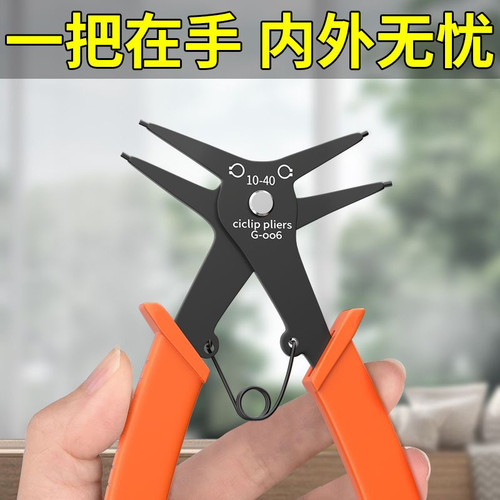 卡簧钳内外两用弹簧拆卸工具多功能挡圈套装内弯头外直角扩张钳子