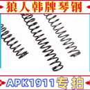 apk1911儿童玩具弹簧压簧高弹力琴钢弹簧1.4 粗 1.5线径1.6