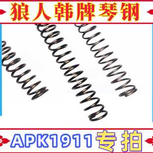 apk1911儿童玩具弹簧压簧高弹力琴钢弹簧1.4 粗 1.5线径1.6