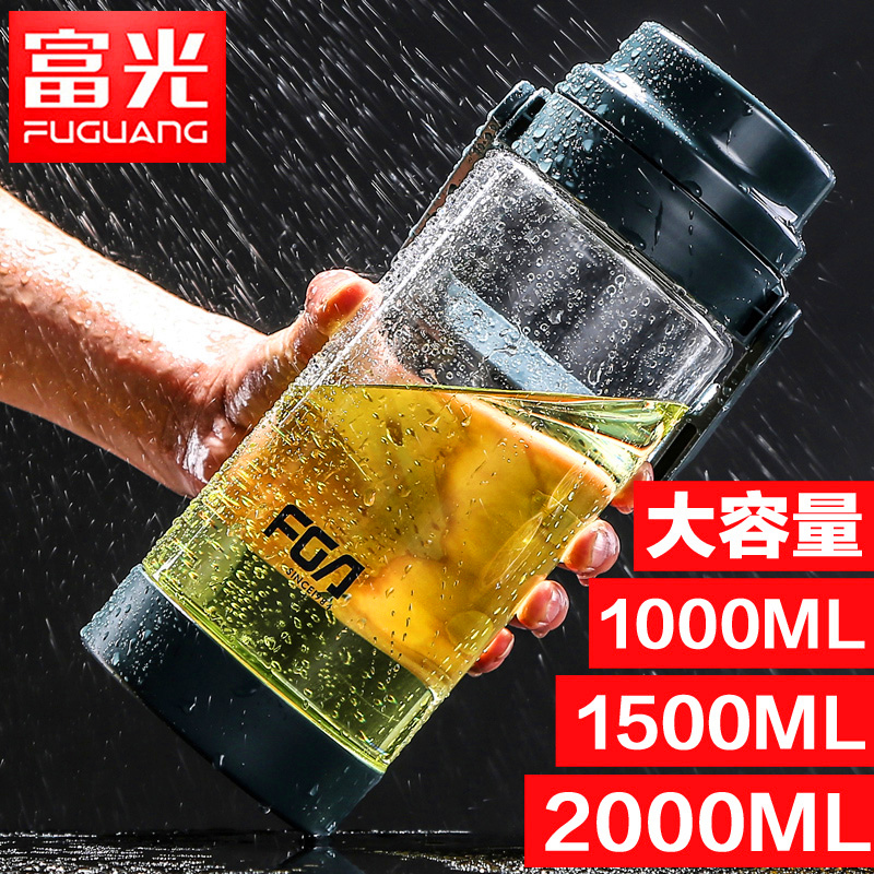 富光大容量塑料水杯子1L超大号水瓶运动水壶户外便携太空杯2000ML