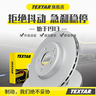 textar泰明顿适用宝马迷你刹车盘