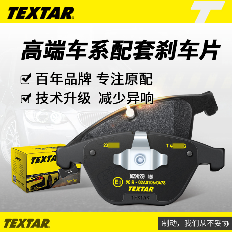 Má phanh ô tô Tamington 2248501 thích hợp cho Land Rover Discovery 5 Discovery Sport Range Rover 4 Range Rover Evoque má phanh xe 	giá má phanh xe máy wave	