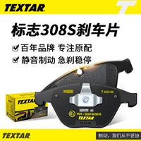 Bộ 4 Má Phanh Xe Temington 2589501 Thích Hợp Cho Dongfeng Peugeot 308S408 Caliper Nhỏ Chính Hãng OE má phanh xe máy má phanh sau xe máy wave	