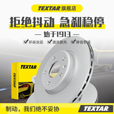 后刹车盘TEXTAR泰明顿92254505适用于奔驰GLEM级X166W166底盘汽车