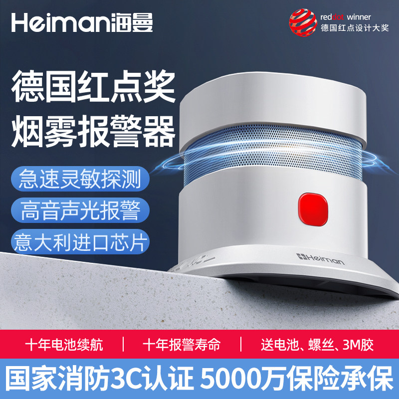 【央视】推荐老品牌安防报警器