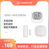 Умный комплект, физиологичный термогигрометр, сигнализация