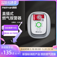 燃气报警器煤气家用天然气一氧化碳可燃气体探测厨房泄漏消防认证