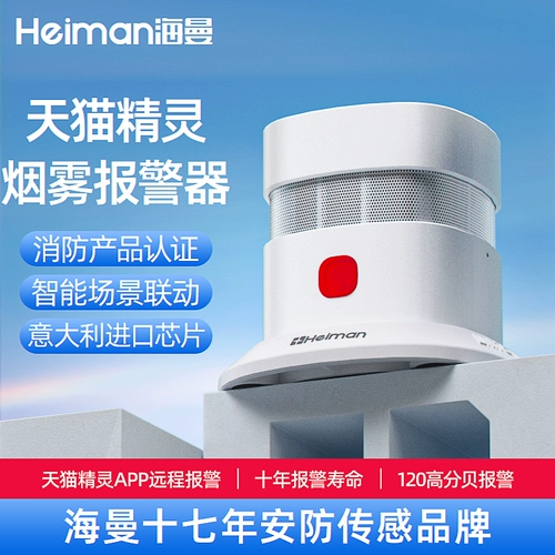 Tmall Elf Smart Smoke Share Alaring Afters Affairs Торговцы торговцами используют беспроводной дистанционный пожарный детектор пожарной охраны