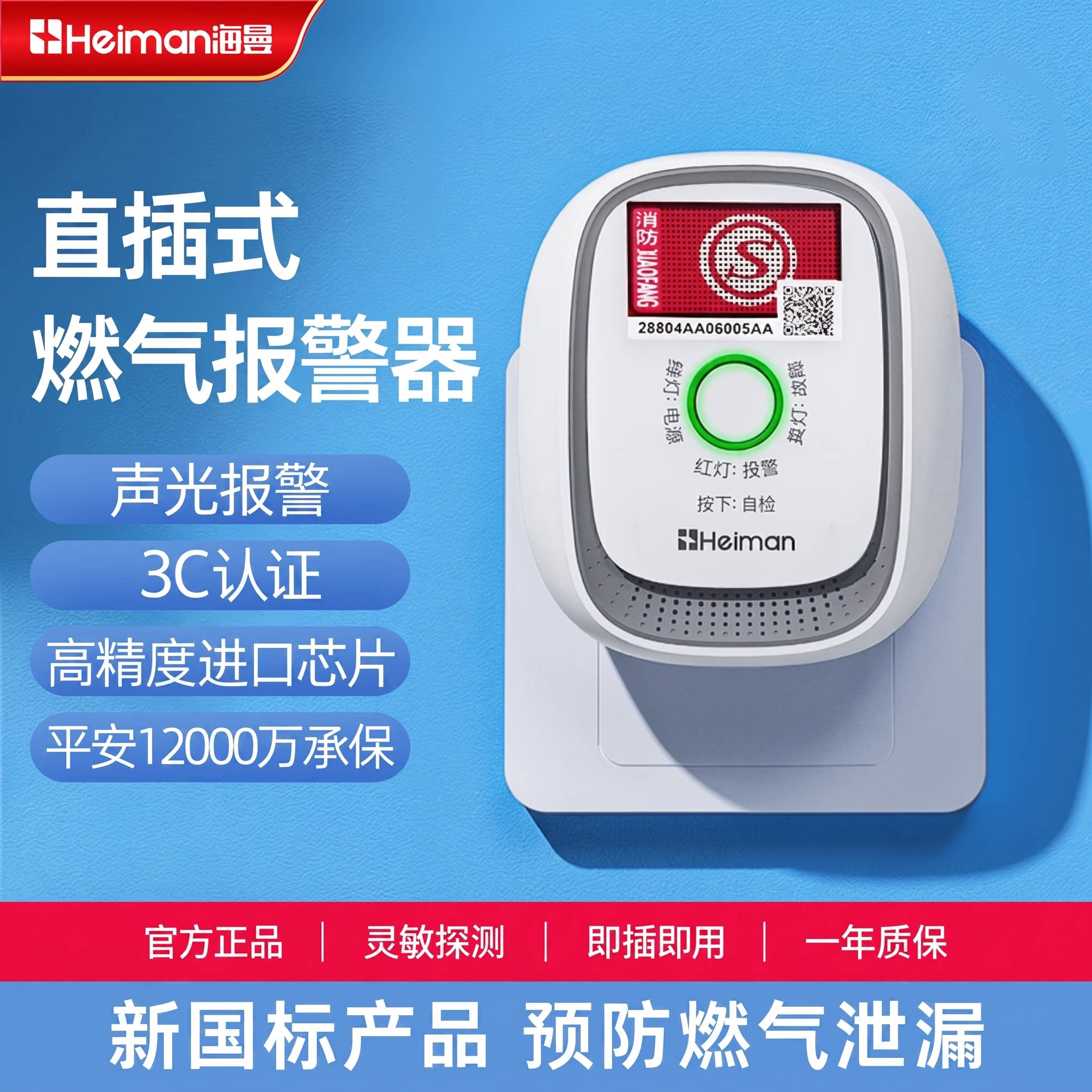 燃气报警器天然气家用煤气一氧化碳厨房液化气泄漏火灾体探测器