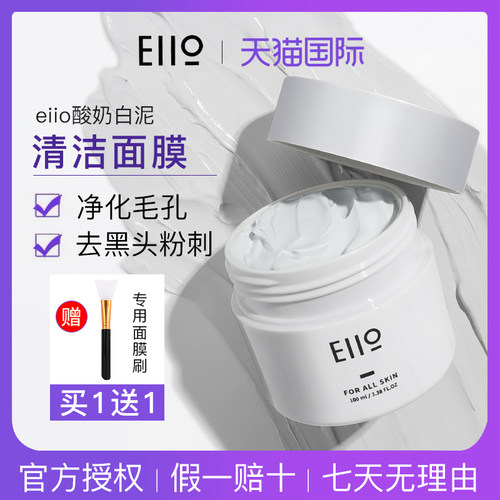 粉刺闭口保湿涂抹式清洁面膜