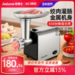 出口原款杰博士不锈钢绞肉机家用电动碎馅多功能小型商用自动灌肠