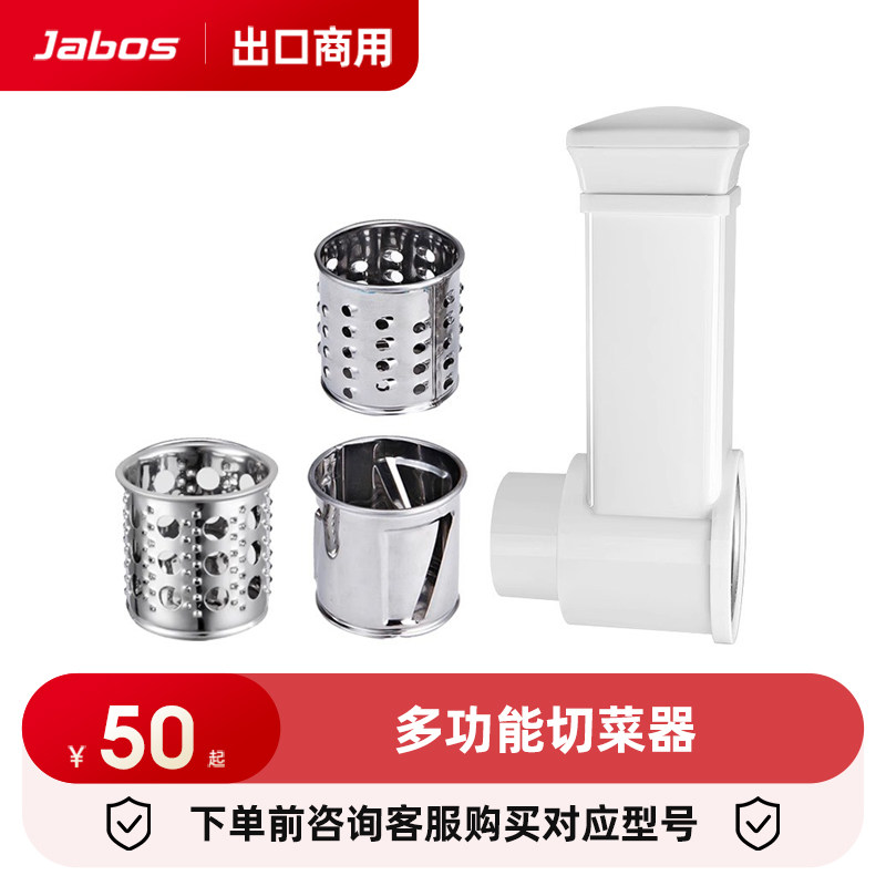 杰博士绞肉机切菜器配件
