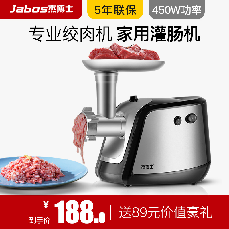 杰博士多功能电动绞肉机家用全自动小型商用搅肉打肉绞馅灌肠机