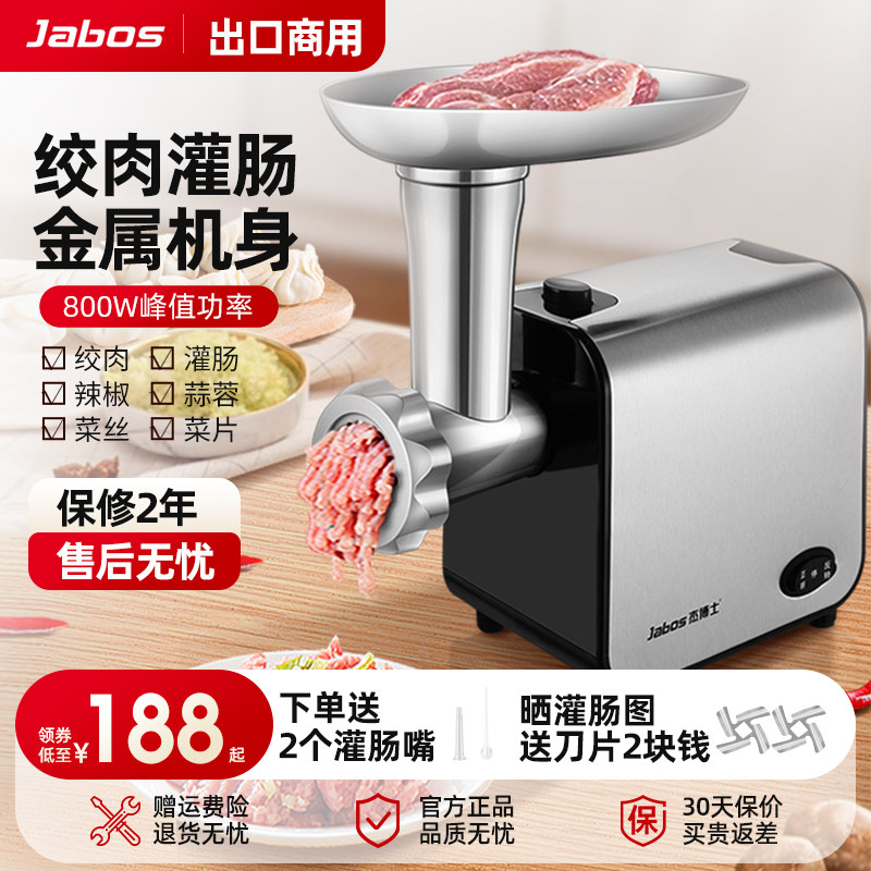 出口原款杰博士不锈钢绞肉机家用电动碎馅多功能小型商用自动灌肠