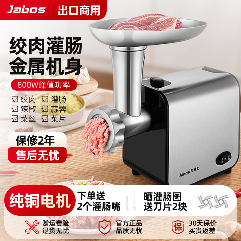美国绞肉灌肠机纯铜电机金属机身图片