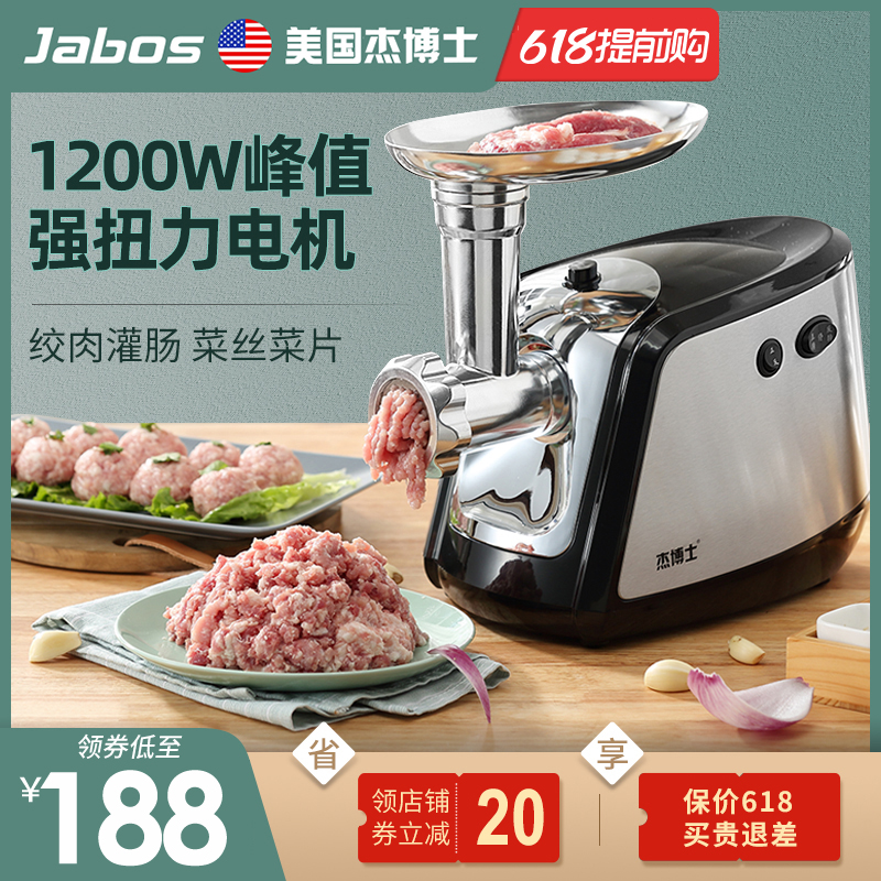 3美国Jabos电动绞肉机家用小型商用不锈钢多功能碎肉馅自动灌香肠