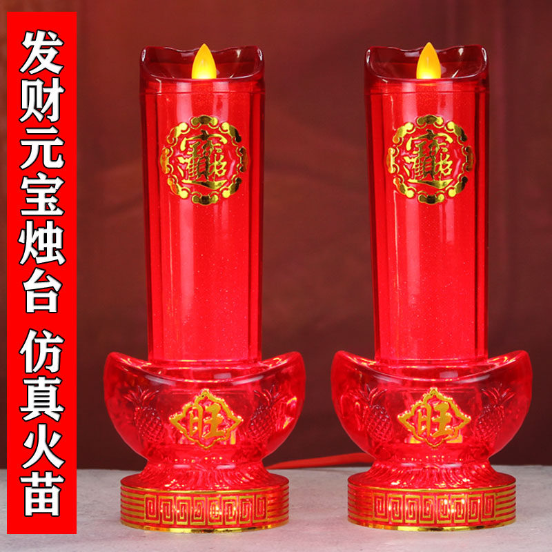 财神灯LED供灯佛灯长明灯电蜡烛元宝灯仿真火苗插电电池喜庆结婚