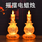 LED财神灯供灯长明灯佛灯乔迁佛龛关公土地财神家用电池电蜡烛灯
