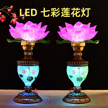 LED七彩莲花灯观音灯长明灯供灯佛灯佛台灯祖先佛堂荷花灯插电