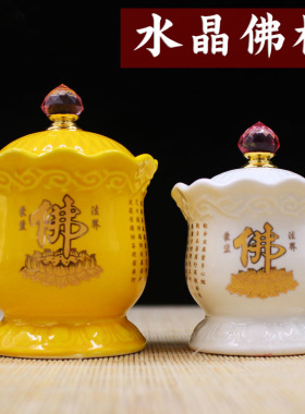 财神大悲水供佛杯