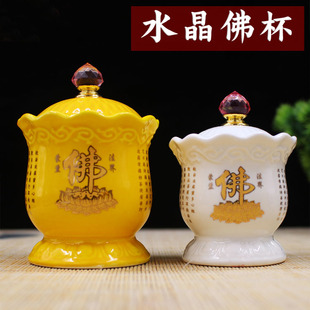 佛堂佛具财神供杯观音佛杯大悲水供水杯净水杯供佛杯仙家供杯道杯