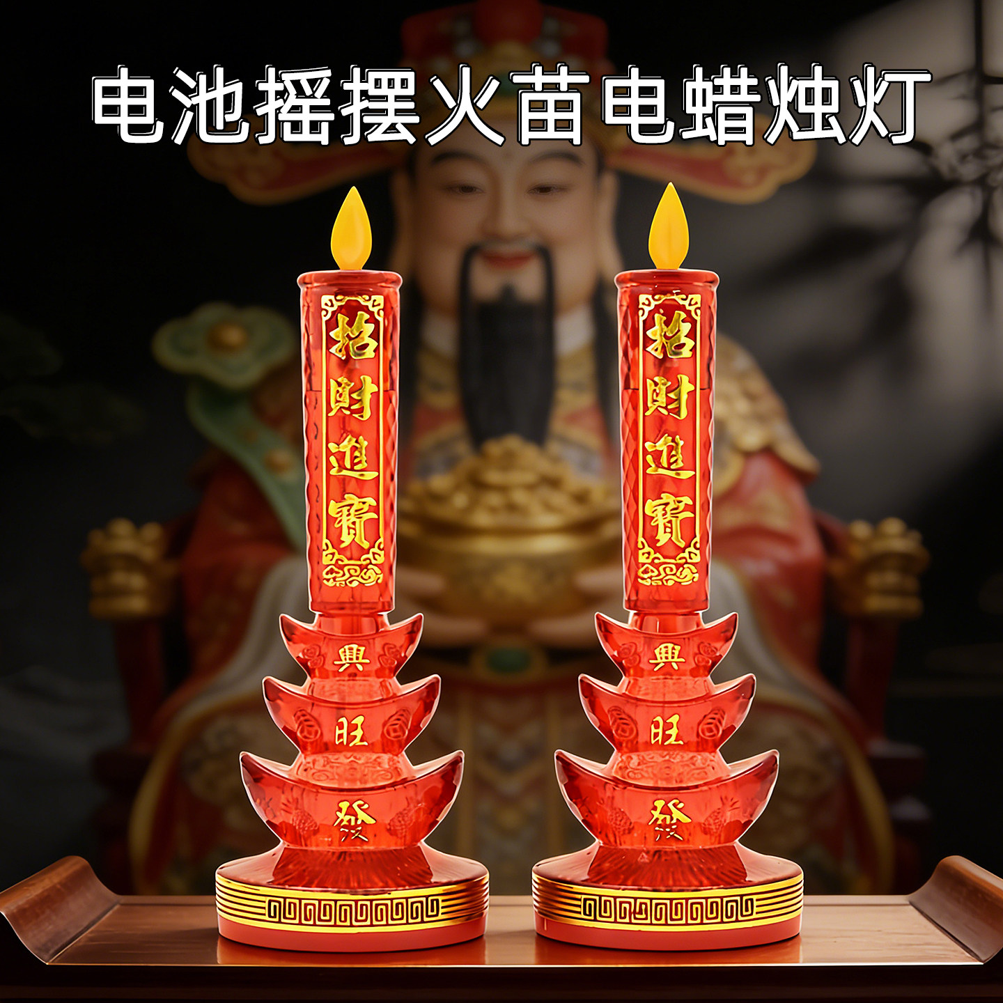 财神灯长明灯供灯佛前灯招财灯