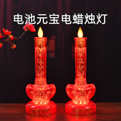电池供灯佛灯长明灯招财灯LED插电蜡烛财神灯家用乔迁关公土地灯