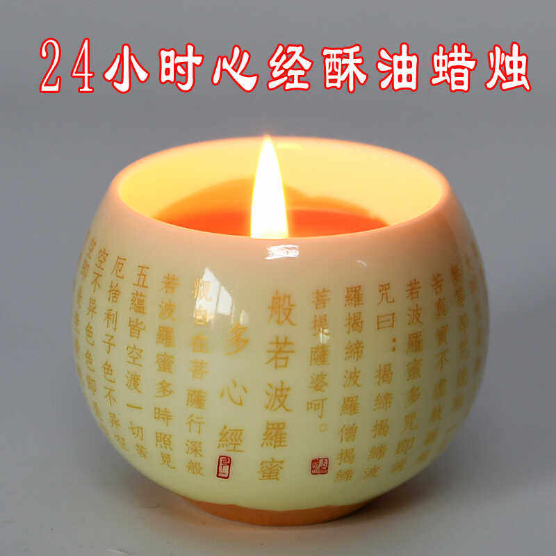 酥油蜡烛灯寺庙家居佛台禅意香熏