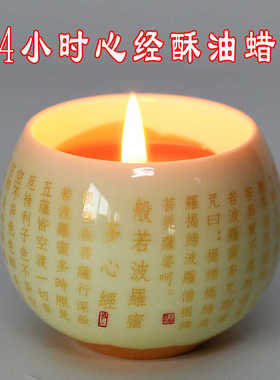 酥油蜡烛灯寺庙家居佛台禅意香熏