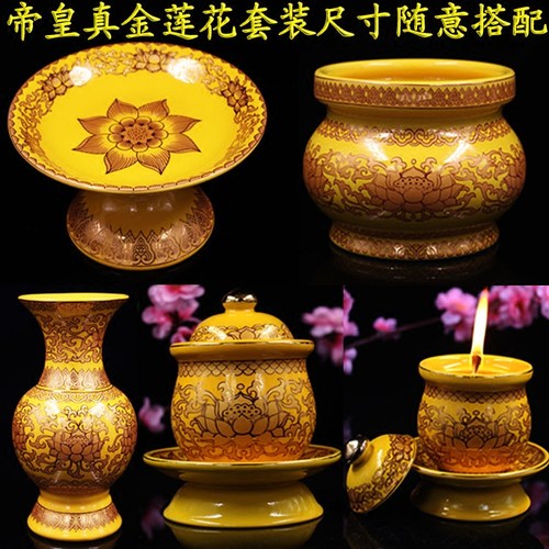 供盘供果盘贡品套装香炉