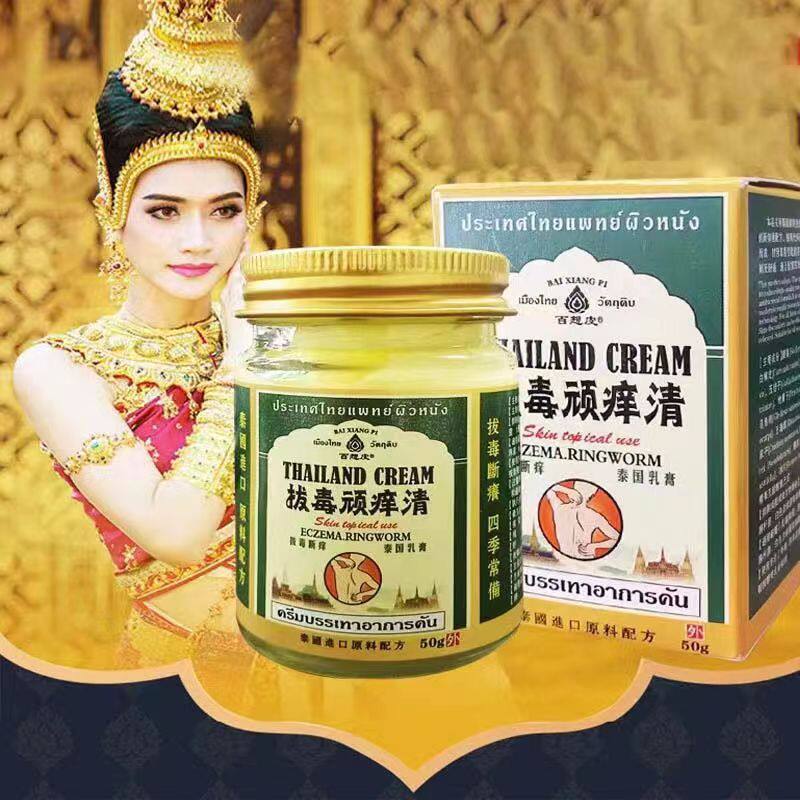 【泰国拔毒顽痒清】拔毒膏去顽固根慢性皮炎外用 - 淘宝联盟商品