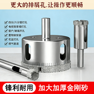 玻璃开孔器瓷砖打孔钻头专用大理石神器磁砖手电钻6mm玻化砖