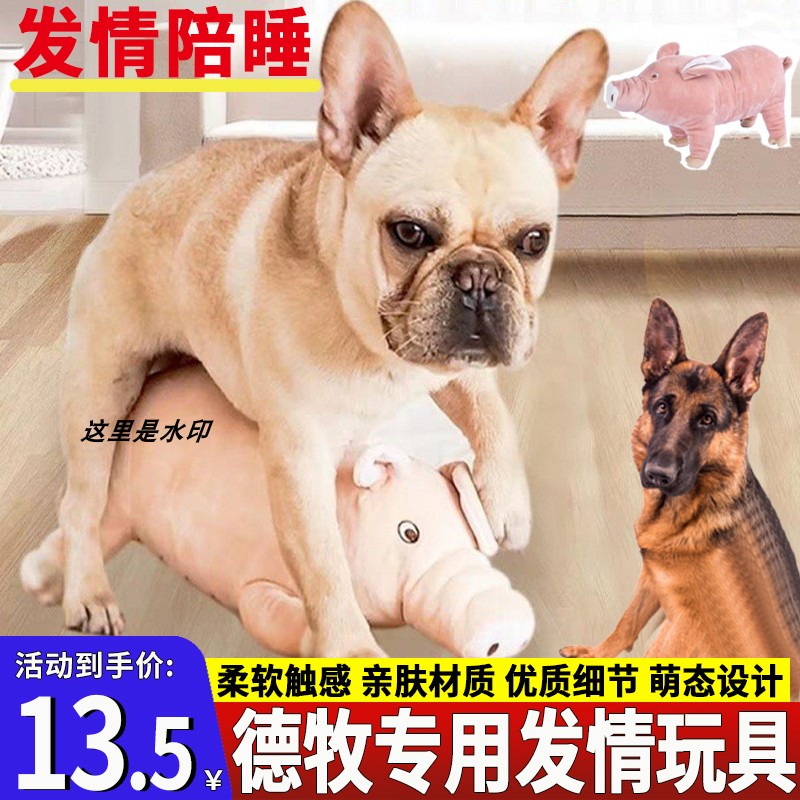德牧专用狗狗玩具耐咬玩偶发情期发泄自慰自嗨互动交配发泄性伴侣