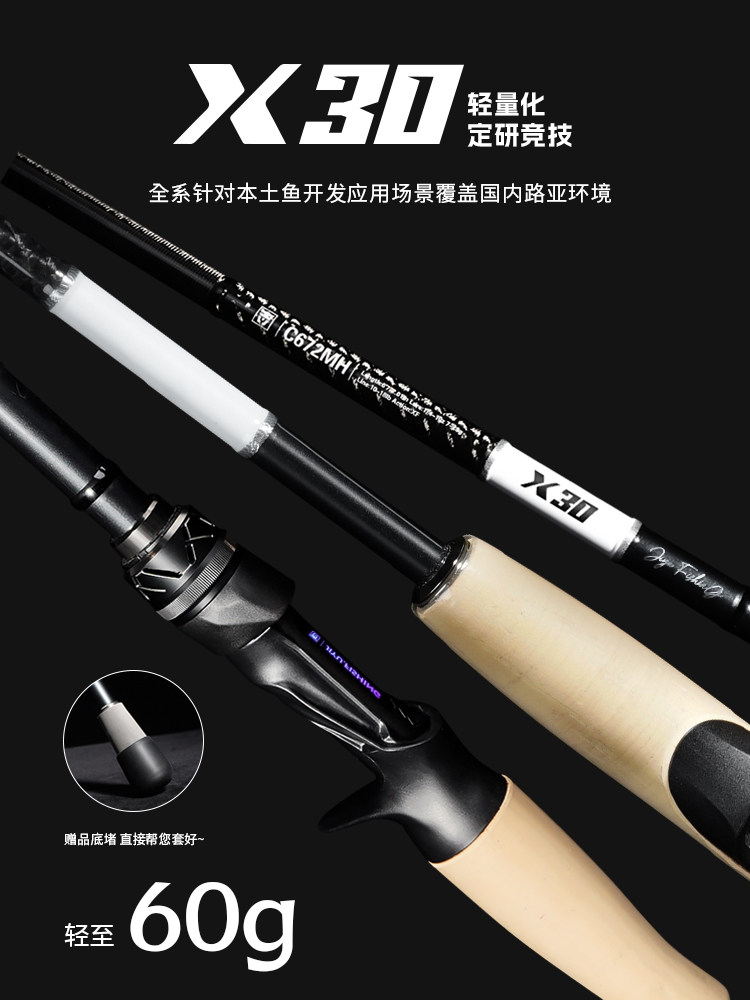 Высокопрочная углеродистая легкая удочка X30 F30 Luya rod с прямой рукояткой, удилище для сверхбыстрого выстрела на дальние расстояния, удилище для насекомых, удилище для рыбы-мандаринки Изображение 1