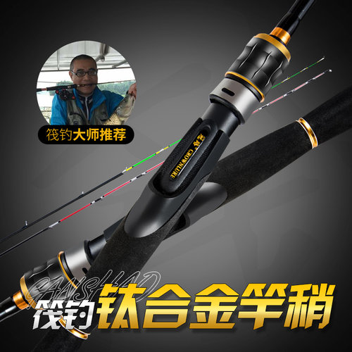 软尾筏钓半钛/全钛/玻纤竿稍桥筏