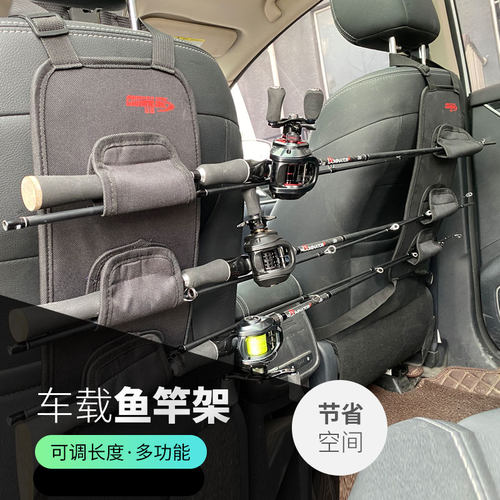 路亚竿携带方便主副驾驶后绑带
