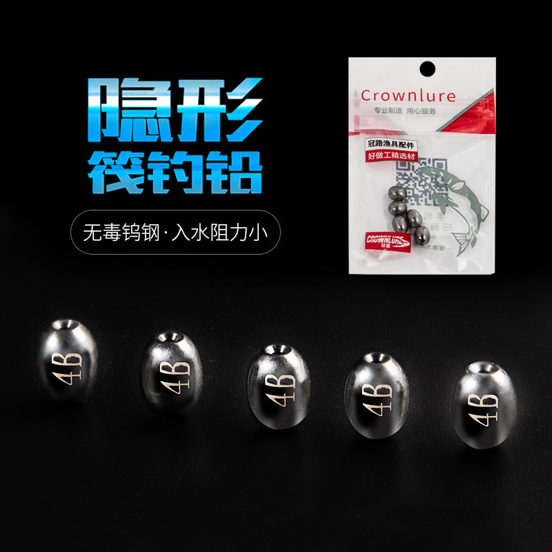 光滑钨钢海钓矶钓铅坠