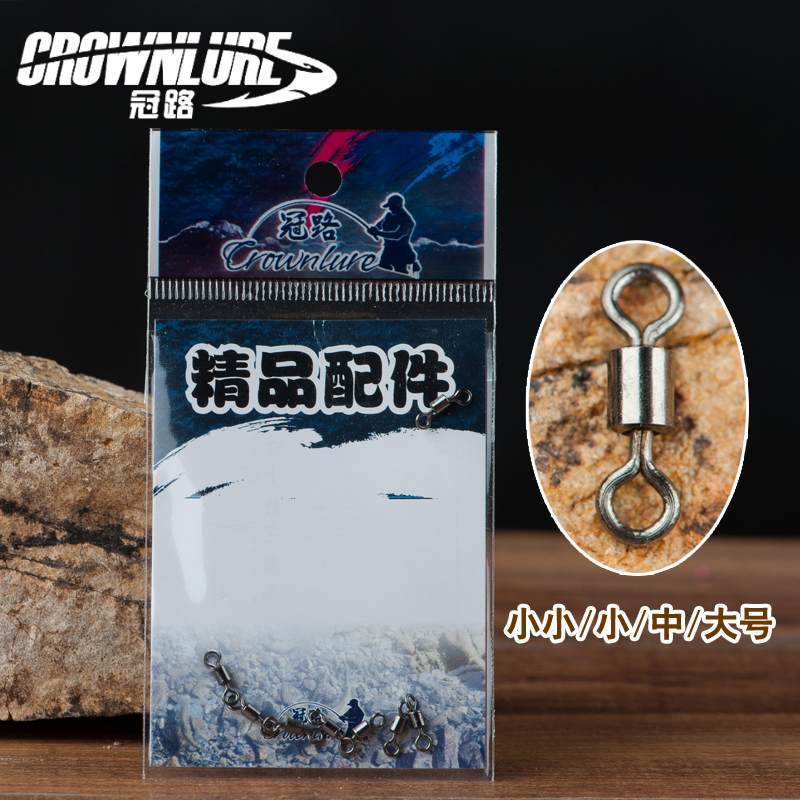 冠路 小中大号不锈钢高速8八字环转环连接环竞技渔具钓鱼小配件
