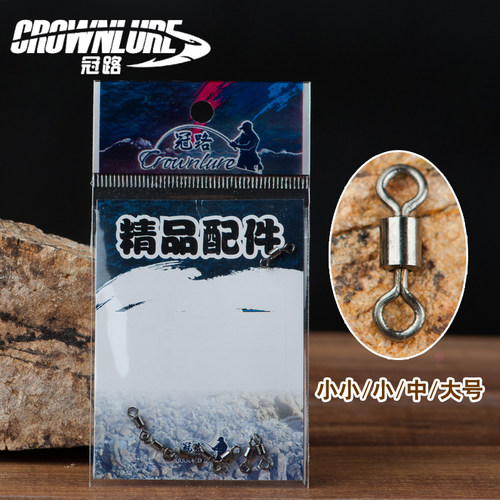 冠路小中大号不锈钢8竞技八字环