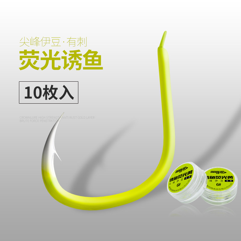 冠路 尖峰伊豆荧光诱鱼有倒刺钓鱼钩钩针渔钩渔具鲫鲤草鱼勾渔具