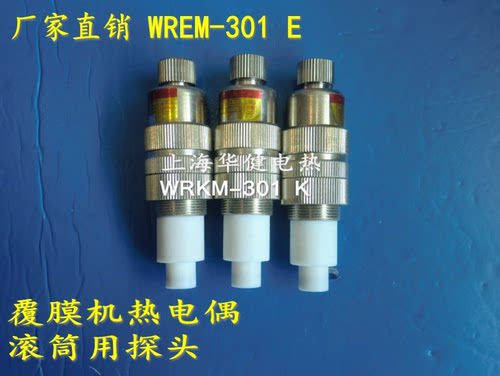 301覆膜机探头表面热电偶测温