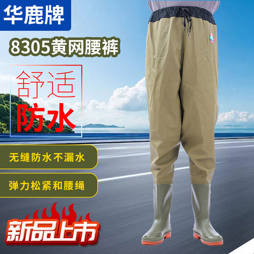 华鹿四季通用防水塑胶钓鱼靴皮叉
